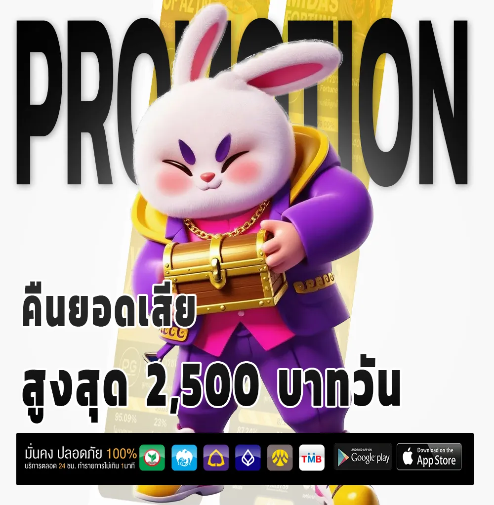 luxora ตัวตึง