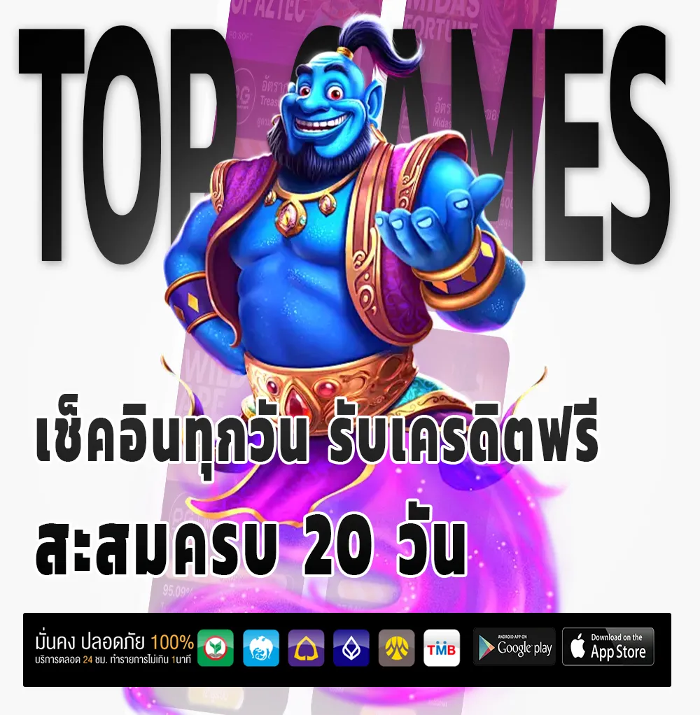 โบนัส lu xo ra